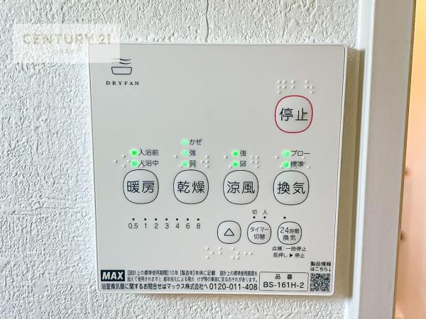 流山市加１丁目　2号棟　新築戸建