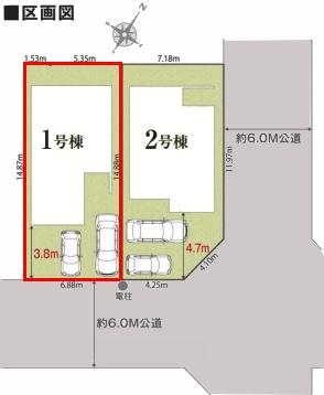 松戸市六高台6丁目　1号棟　新築戸建