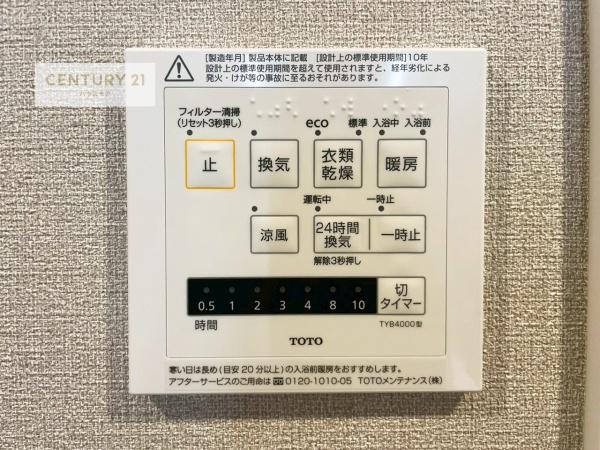 パシフィック我孫子グリーンタウン2号棟