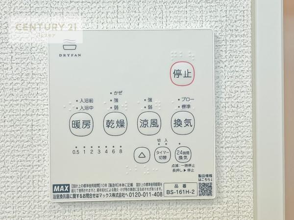 印西市高花5丁目　2号棟　新築戸建て
