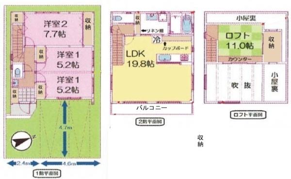 我孫子市つくし野２丁目　住宅B棟　新築戸建