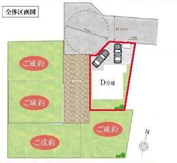 流山市名都借　D号棟　新築戸建