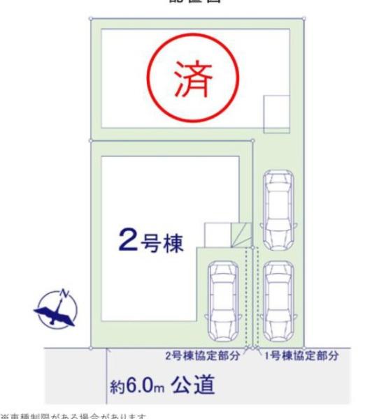 松戸市日暮2丁目　新築戸建