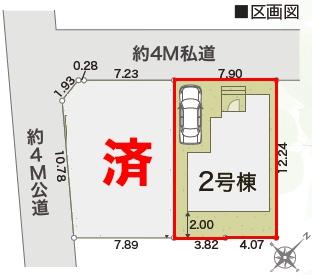 柏市常盤台　2号棟　新築戸建