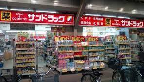 新松戸ファミールハイツ2号棟(サンドラッグ新松戸店)