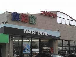 印旛郡酒々井町中央台1丁目 1号棟 新築戸建(ナリタヤ酒々井店)