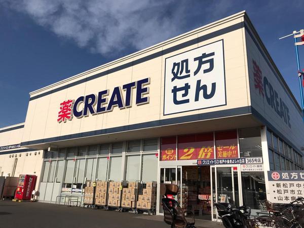 松戸市小金きよしヶ丘3丁目 2号棟 新築戸建(クリエイトエス・ディー松戸小金きよしヶ丘店)