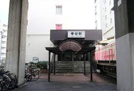 新松戸東パークハウスB棟(幸谷駅(流鉄流山線))