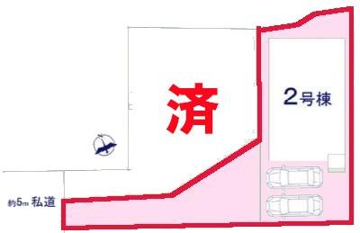 柏市松ケ崎　2号棟　新築戸建て