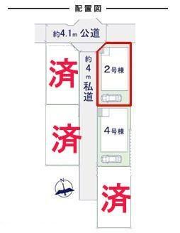 松戸市西馬橋3丁目　2号棟　新築戸建