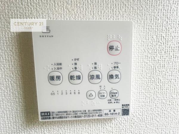 取手市西1丁目　B号棟　新築戸建て