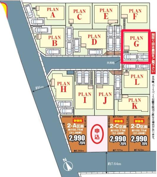 松戸市栄町8丁目　G号棟　新築戸建
