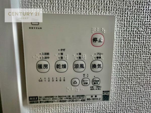 土浦市中高津2丁目　D号棟　新築戸建