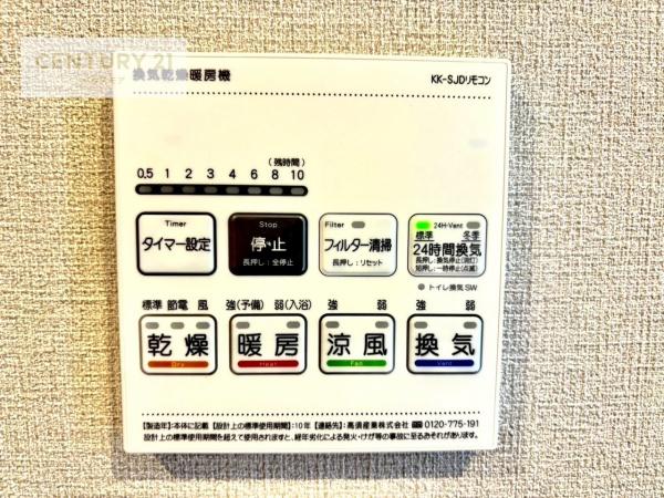 ネバーランド北小金サンフォート