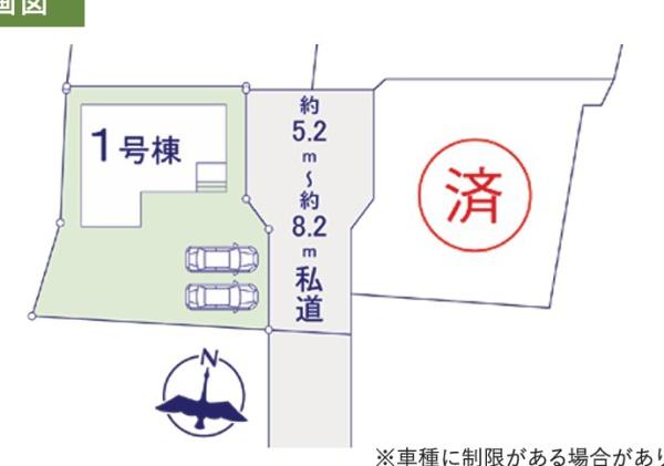 取手市駒場1丁目　新築戸建