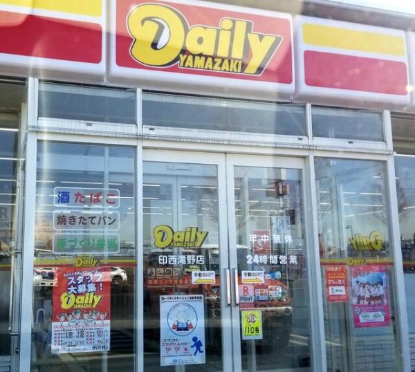 ライフスクエア滝野公園9号棟(デイリーヤマザキ印西滝野店)