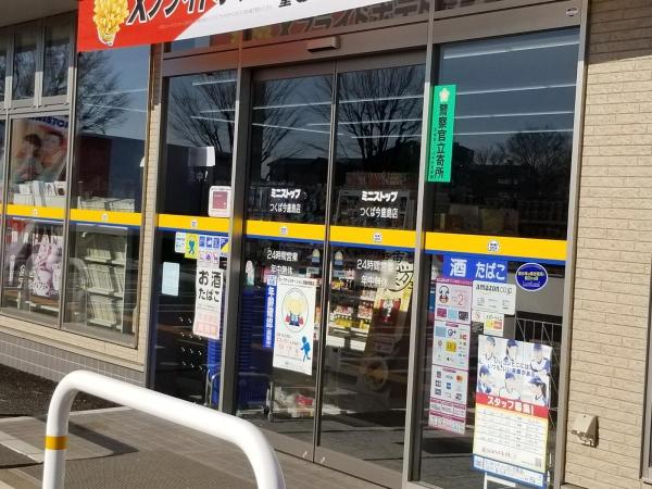 つくば市高野 新築戸建て(ミニストップつくば今鹿島店)