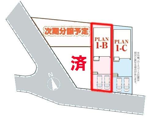 柏市南増尾　8丁目　B号棟　新築戸建て