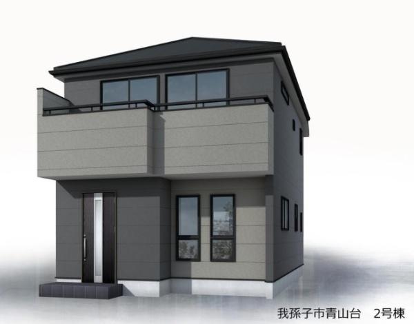 我孫子市青山台2丁目　2号棟　新築戸建