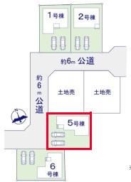 柏市大室　5号棟　新築戸建