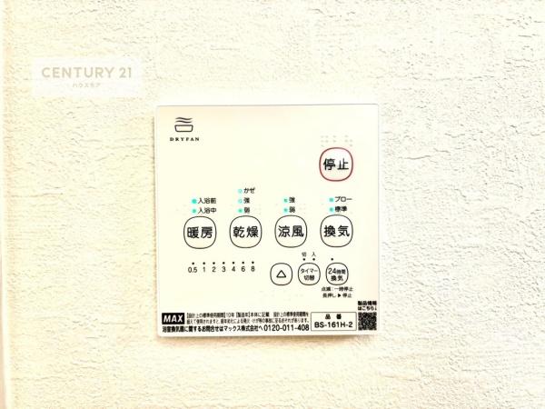 柏市松葉町2丁目　2号棟　新築戸建て