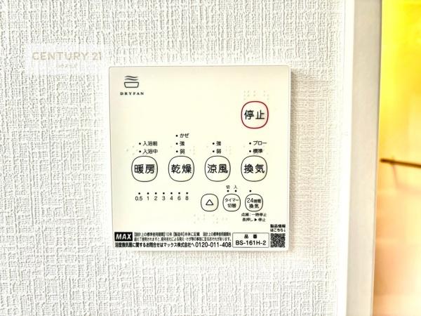 我孫子市中峠台　新築戸建
