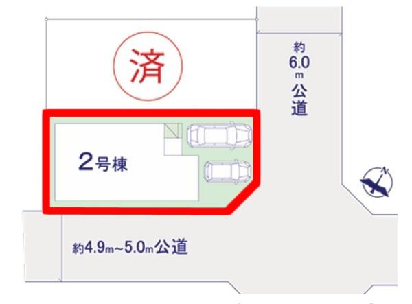 柏市みどり台2丁目　2号棟　新築戸建て