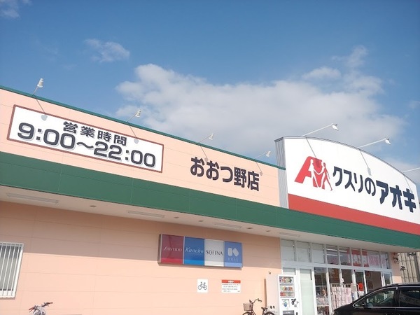 土浦市おおつ野6丁目 3号棟 新築戸建て(クスリのアオキおおつ野店)