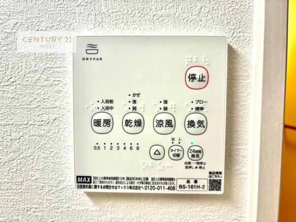 柏市松葉町2丁目　1号棟　新築戸建て