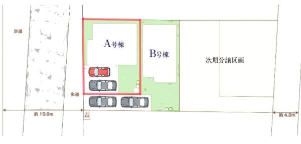 松戸市栗山　A号棟　新築戸建