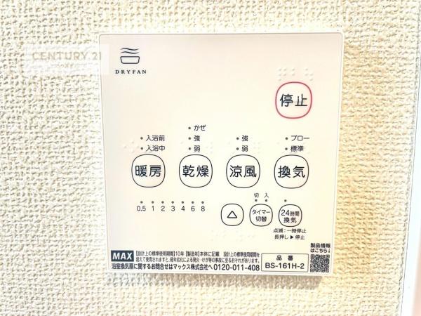 松戸市栗山　新築戸建
