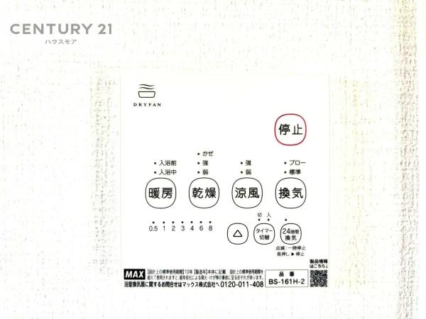 取手市駒場1丁目　新築戸建