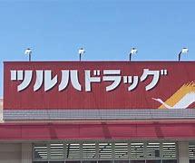 センチュリーつくばみらい平Ｃ棟(ツルハドラッグみらい平店)