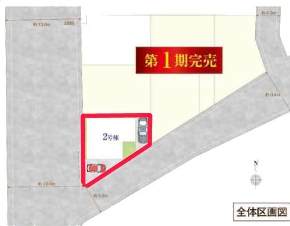 松戸市栗山　2号棟　新築戸建