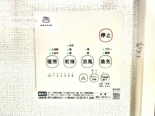 松戸市八ケ崎4丁目　新築戸建