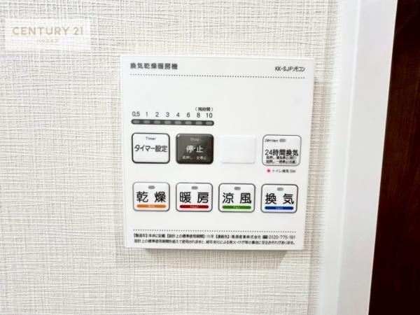 中銀松戸マンシオン