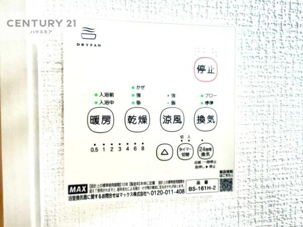 つくば市高野　新築戸建て