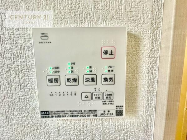 稲敷郡阿見町大字実穀　1号棟　新築戸建
