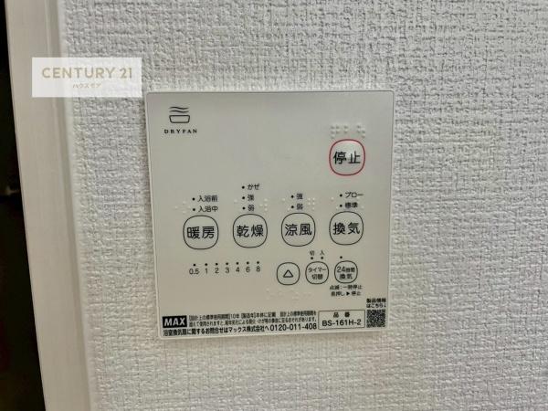 我孫子市つくし野5丁目　新築戸建
