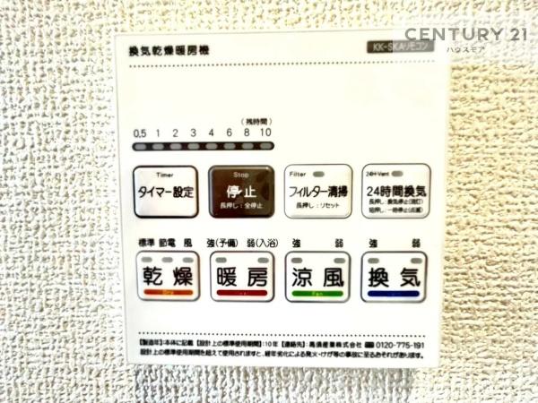 土浦市千鳥ヶ丘町　新築戸建て