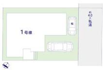柏市中新宿1丁目　新築戸建