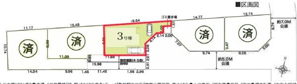 柏市布施　3号棟　新築戸建