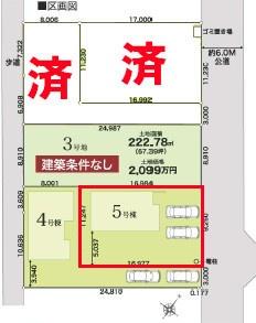 つくば市花畑3丁目　5号棟　新築戸建