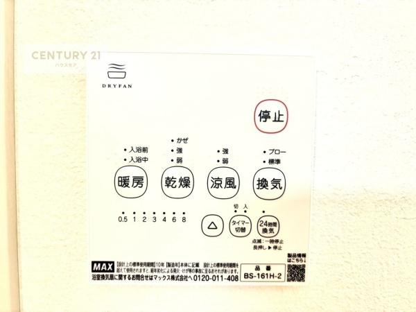 柏市今谷上町　新築戸建