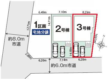 柏市みどり台5丁目　3号棟　新築戸建