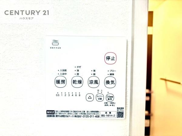 流山市松ケ丘5丁目　新築戸建