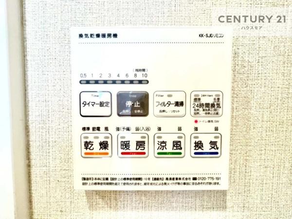 ハートフルシティ松戸六高台スクエア弐