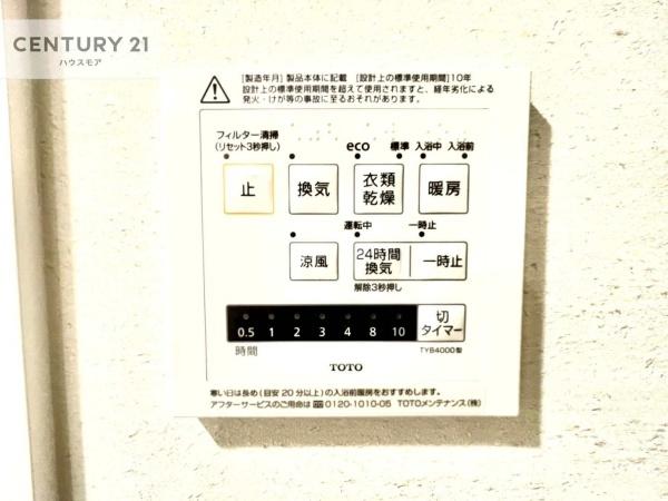 第二松戸グリーンハイツ(その他)