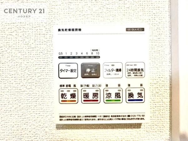 松戸市古ケ崎4丁目　F号棟　新築戸建