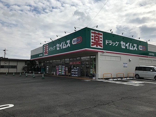 取手市戸頭2丁目 2号棟 新築戸建(ドラッグセイムス取手戸頭店)